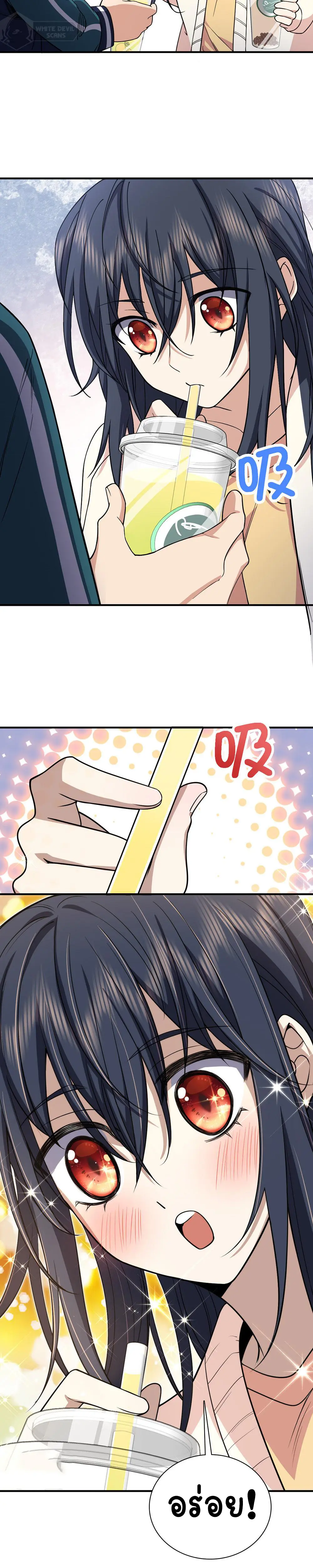 ภรรยาผมเป็นคนเมื่อ1000ปีที่แล้ว My Wife Is From a Thousand Years Ago ตอนที่ 17 หน้า 22