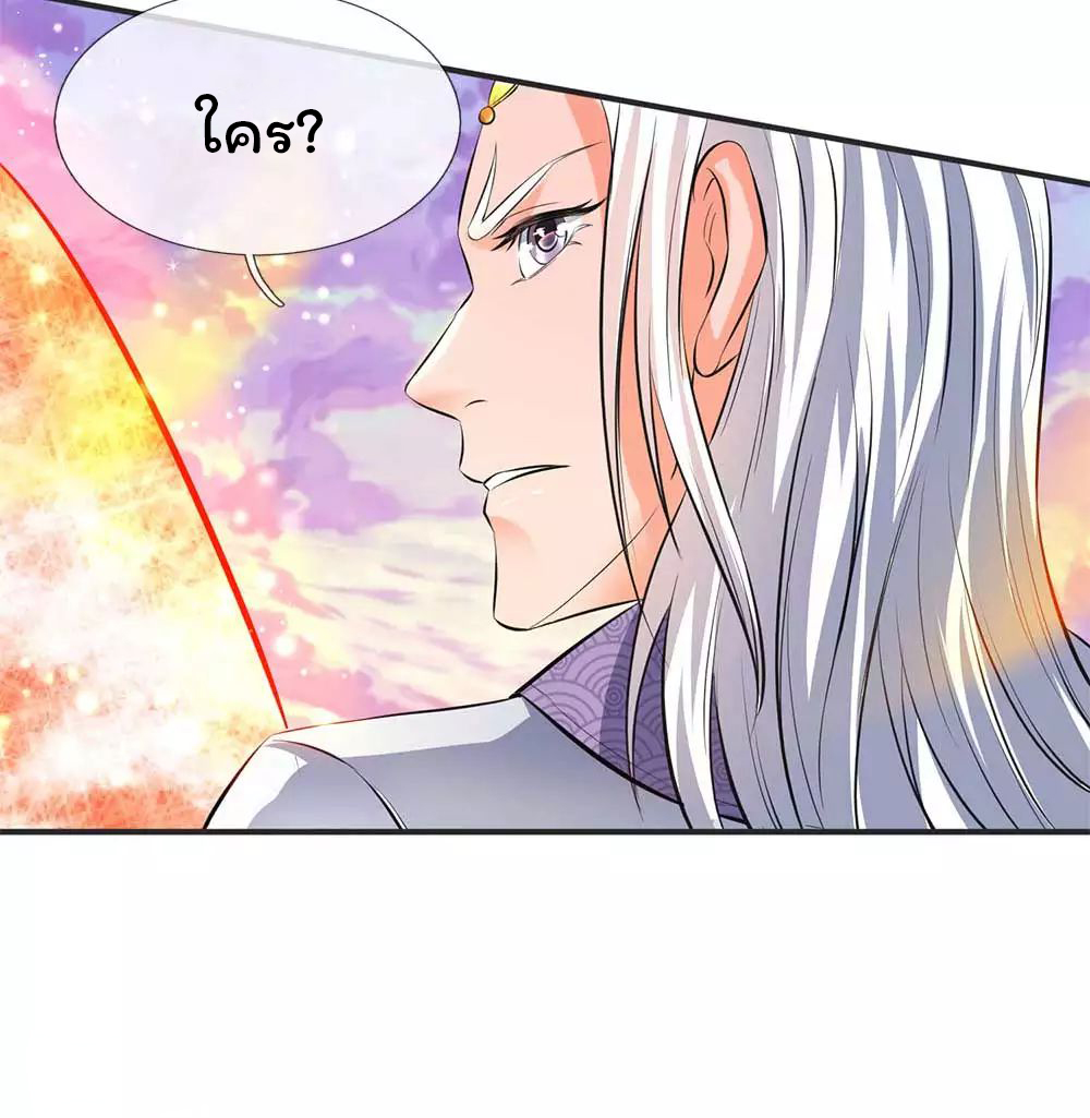 ราชาเทพนิรันดร์ (Eternal god king) ตอนที่ 20 หน้า 16