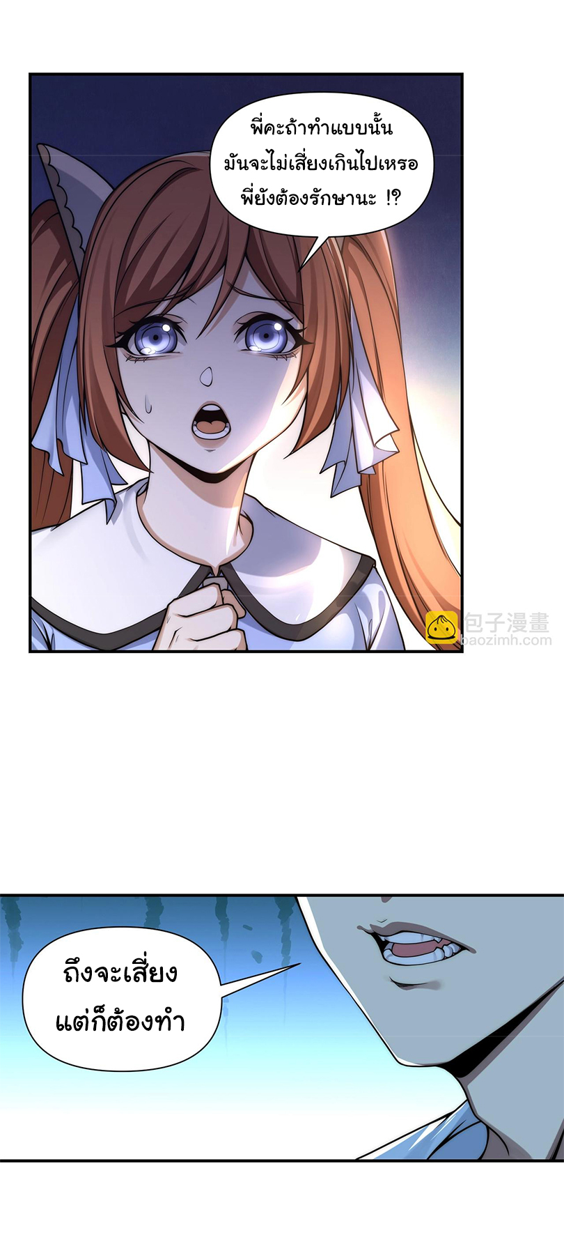 เกิดใหม่อีกครั้งฉันจะตามล้างแค้น ตอนที่ 1 หน้า 59