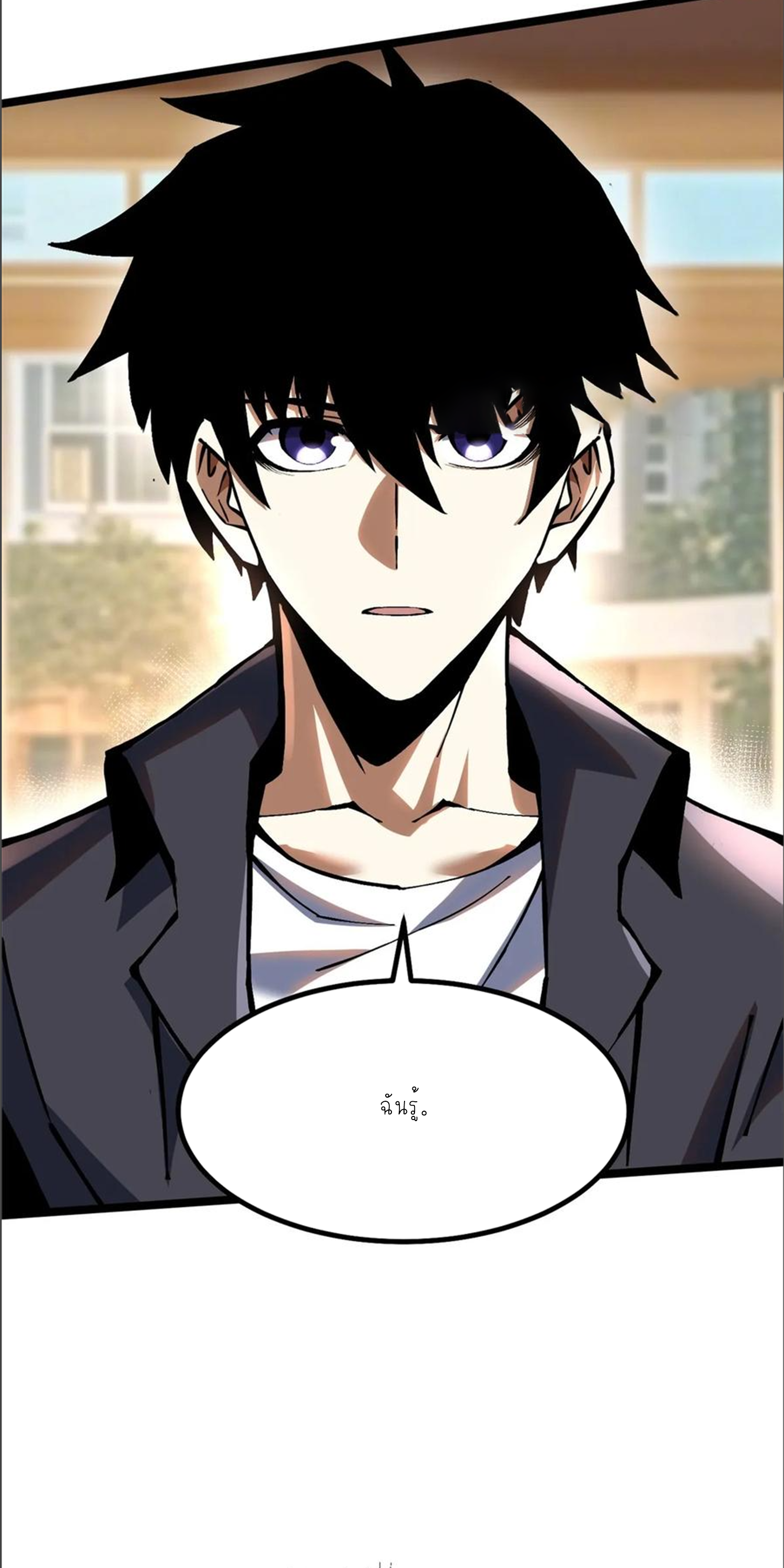 ไม่อยากเรียนทักษะ แห่งคำสาปเลย! ตอนที่ 88 หน้า 11