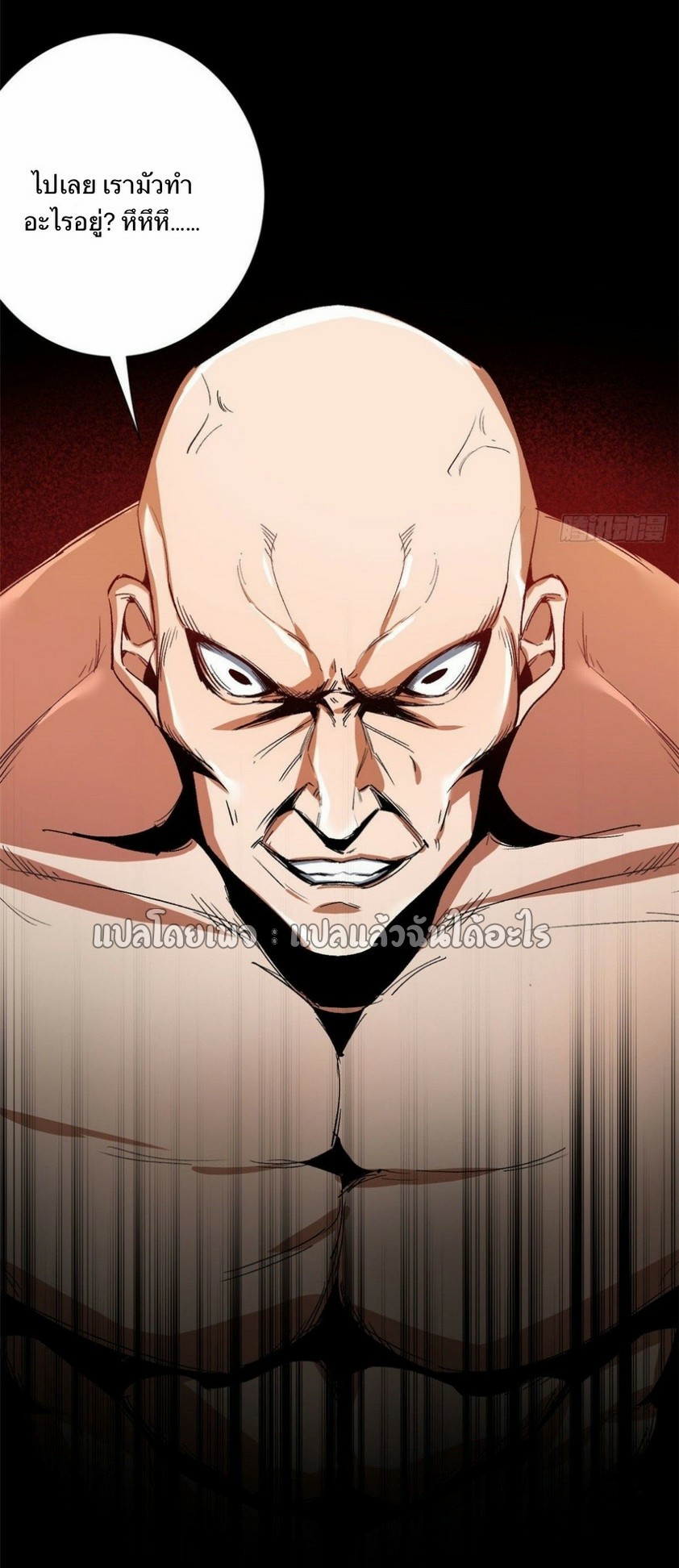 รูเล็ตเวิลด์ สุ่มไอเทมเอาชีวิตรอด ตอนที่ 90 หน้า 41