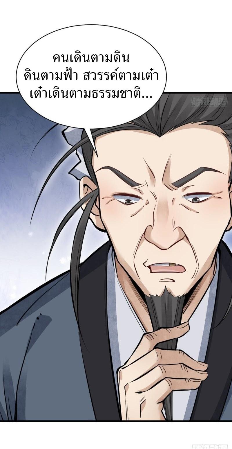 Lan Ke Qi Yuan ตอนที่ 98 หน้า 27