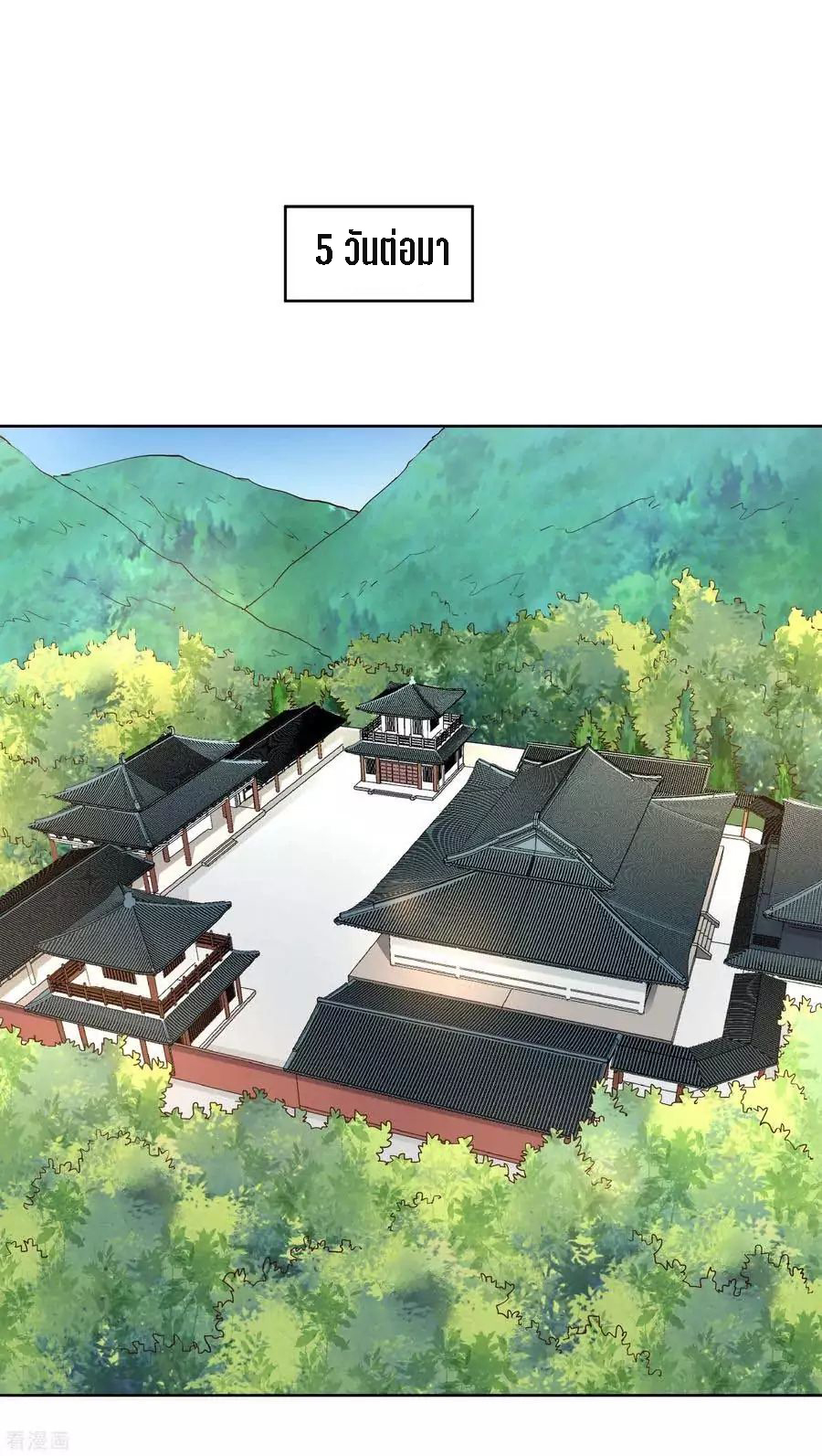 Wu Ling Sword Master ตอนที่ 9 หน้า 13