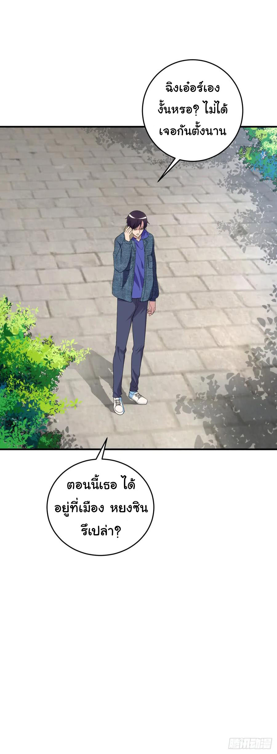 ระบบไลฟ์สด เจ้าพ่อสายเปย์ ตอนที่ 19 หน้า 7