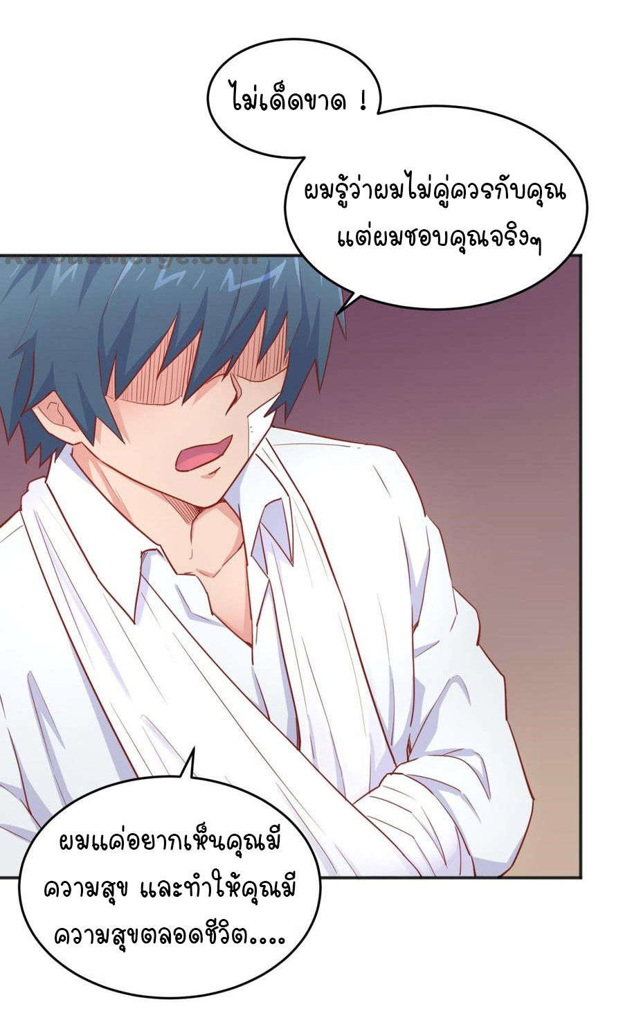 เทพเซียนหมอ ของยัยเทพธิดา ตอนที่ 44 หน้า 10