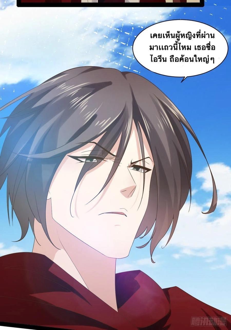 เทพนักเปิดซิง ต่างโลก (เมียร้อยคน) ตอนที่ 38 หน้า 45