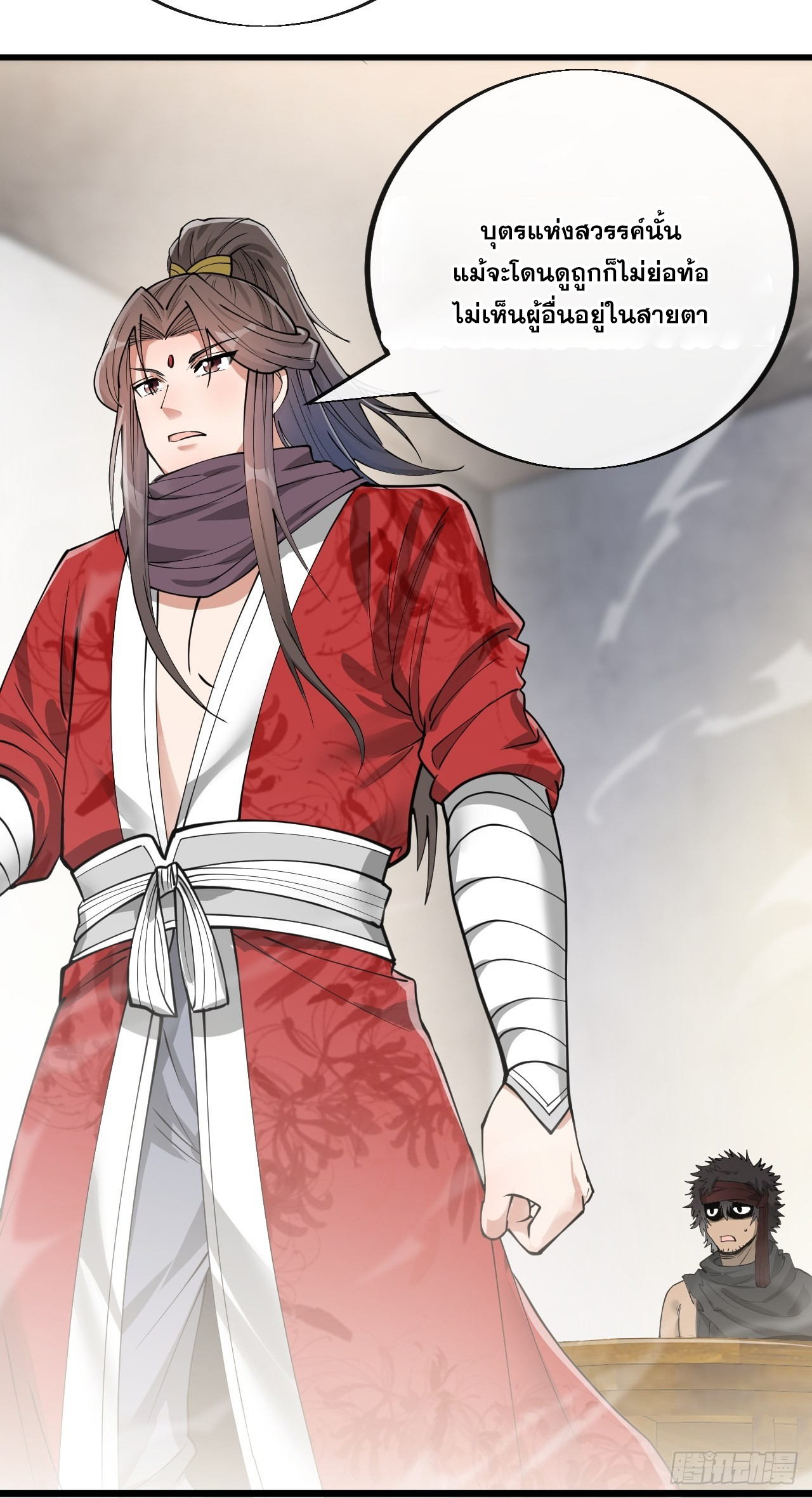 บุรุษที่มีโชค คงไม่ใช่ข้าแล้วแหละ ตอนที่ 82 หน้า 19