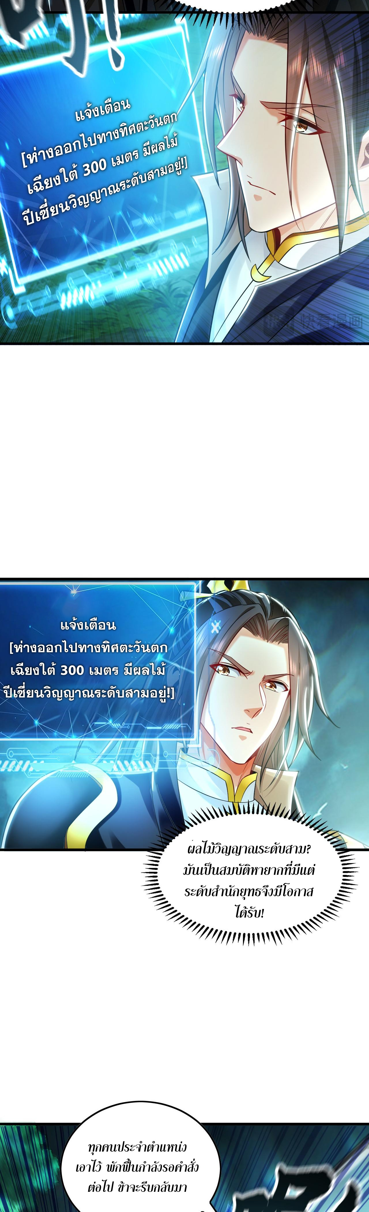 บ่มเพาะด้วยความเร็วหนึ่งล้านเท่า ตอนที่ 13 หน้า 6