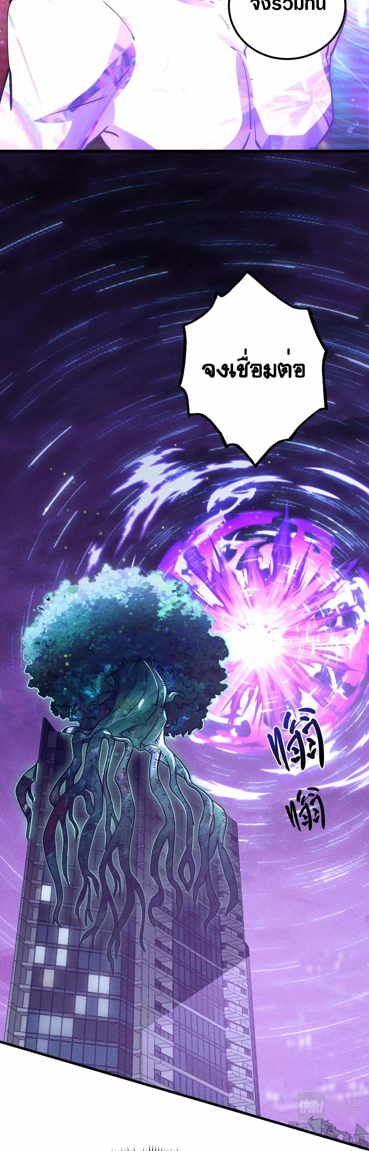 Rise From The Rubble |  เศษซากวันสิ้นโลก ตอนที่ 183 หน้า 20