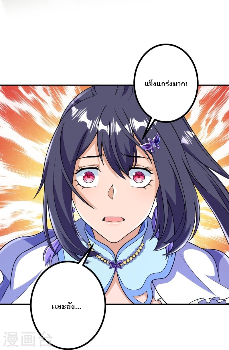 ผู้ขัดเกลาร่างกายที่แข็งแกร่งที่สุดในประวัติศาสตร์ ตอนที่ 32 หน้า 10