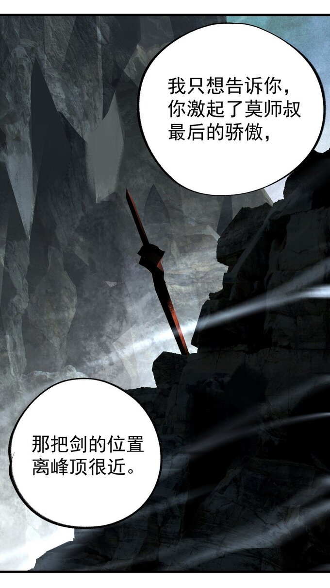 มหามรรคาสู่สวรรค์ ตอนที่ 30 หน้า 19