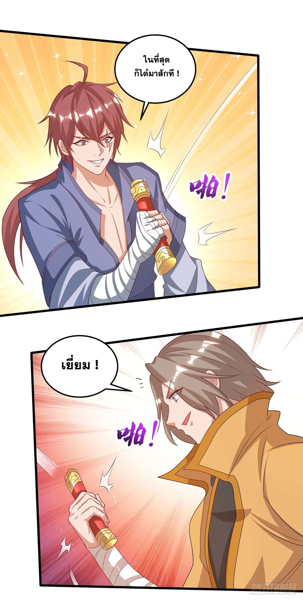 จักรพรรดิ 80,000 ปี ตอนที่ 65 หน้า 20