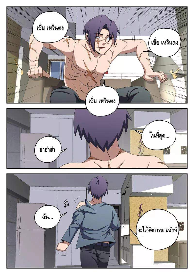 Xie wen dong ตอนที่ 35 หน้า 38