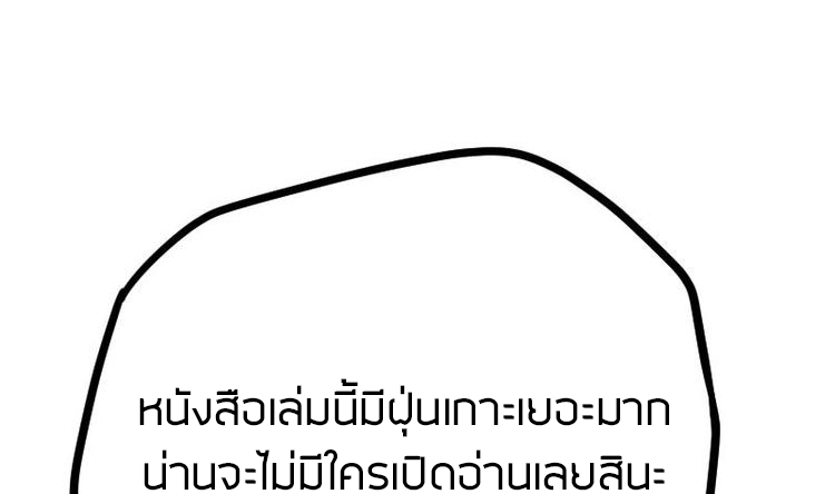 Peerless sword god เทพกระบี่ไรเทียมทาน ตอนที่ 17 หน้า 33