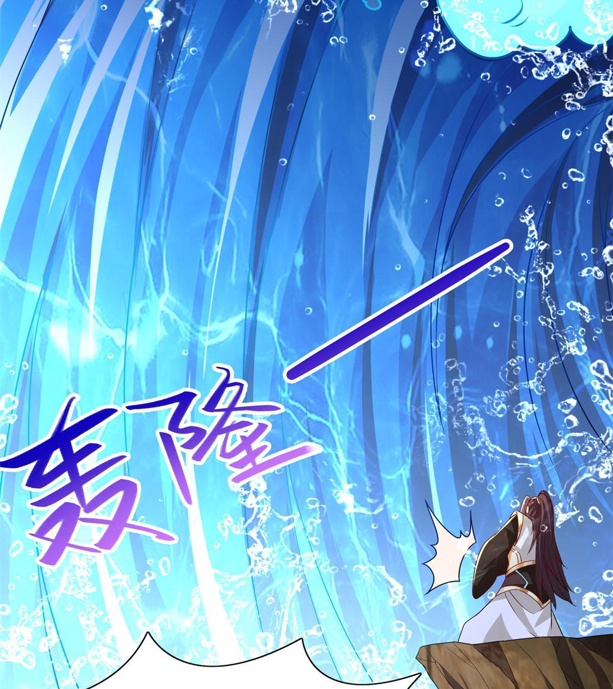 (ชนจีน) Dragon Master (จูหมิง นักรบเซียนมังกร) ตอนที่ 229 หน้า 20