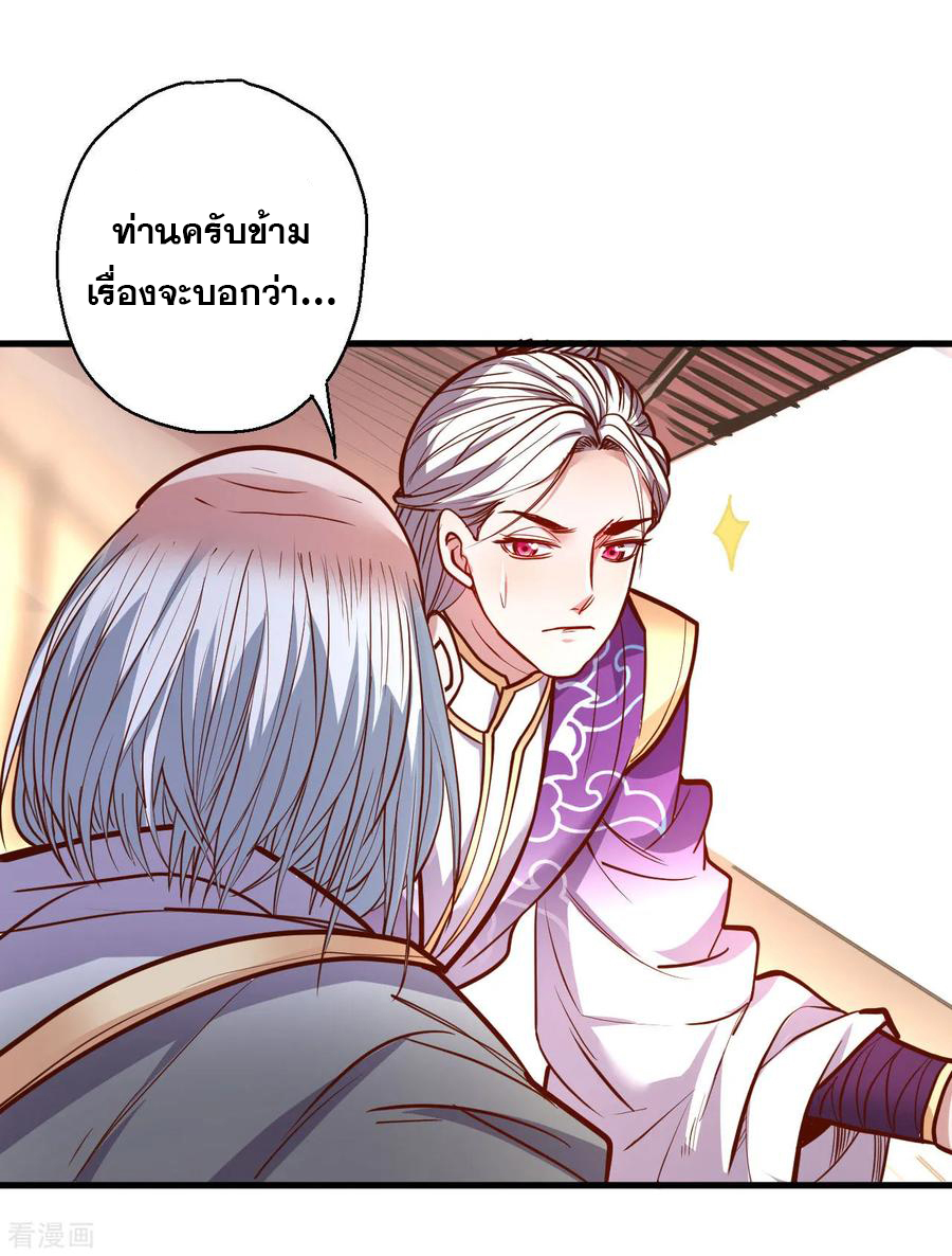 The Strongest Golden Kidney System ตอนที่ 44 หน้า 17