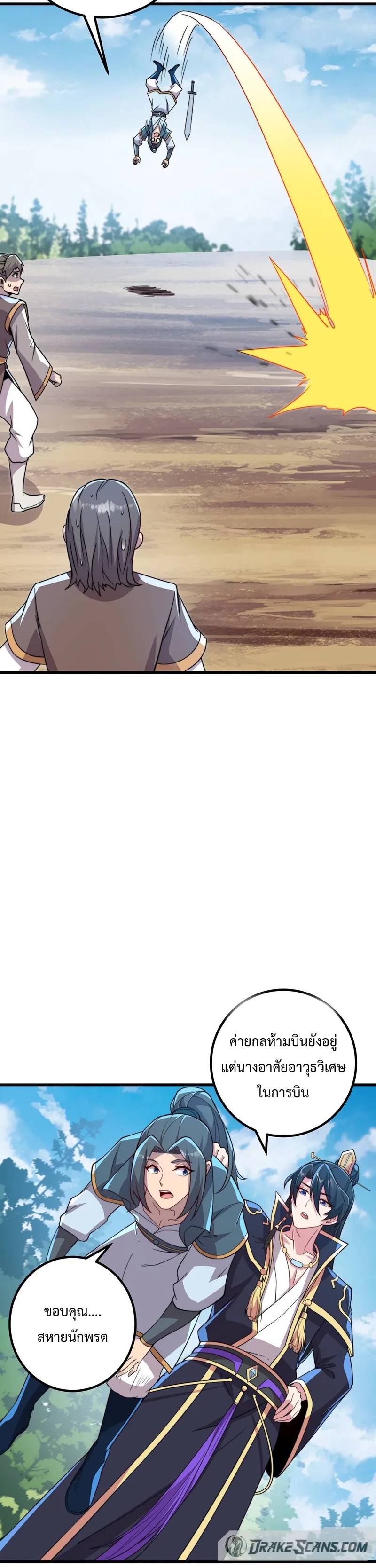 (ชนจีน) อาจารย์จอมวายร้ายกับลูกศิษย์ผู้อยู่ยงคงกระพัน ตอนที่ 58 หน้า 14