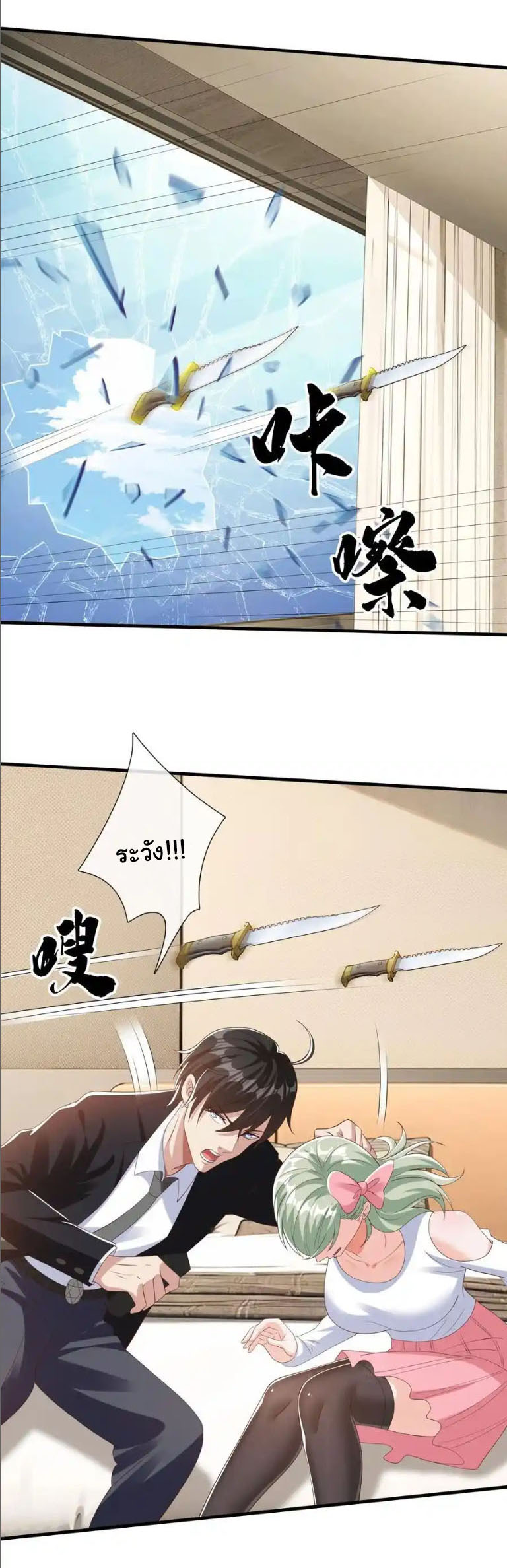 The god of war is reborn to avenge ตอนที่ 66 หน้า 10