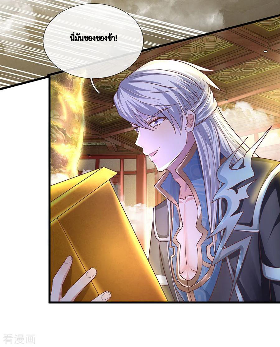 Shura Sword Sovereign ตอนที่ 49 หน้า 3