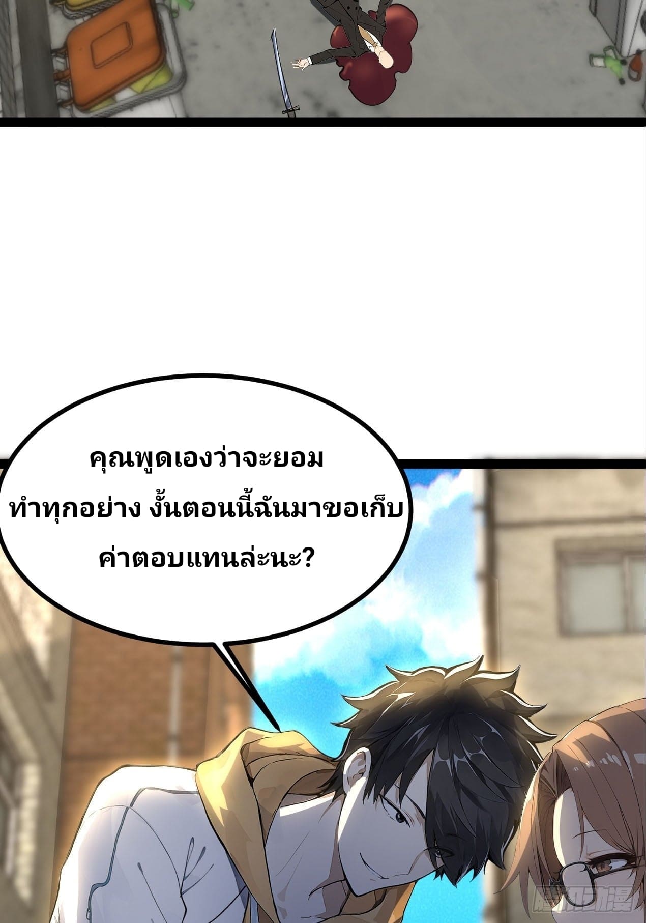 Declining Elite School Recruitment: Showdown—I'm Actually an Immortal Venerable—การกลับมาเกิดใหม่ของเซียนอมตะแห่งแดนสวรรค์! ตอนที่ 2 หน้า 18
