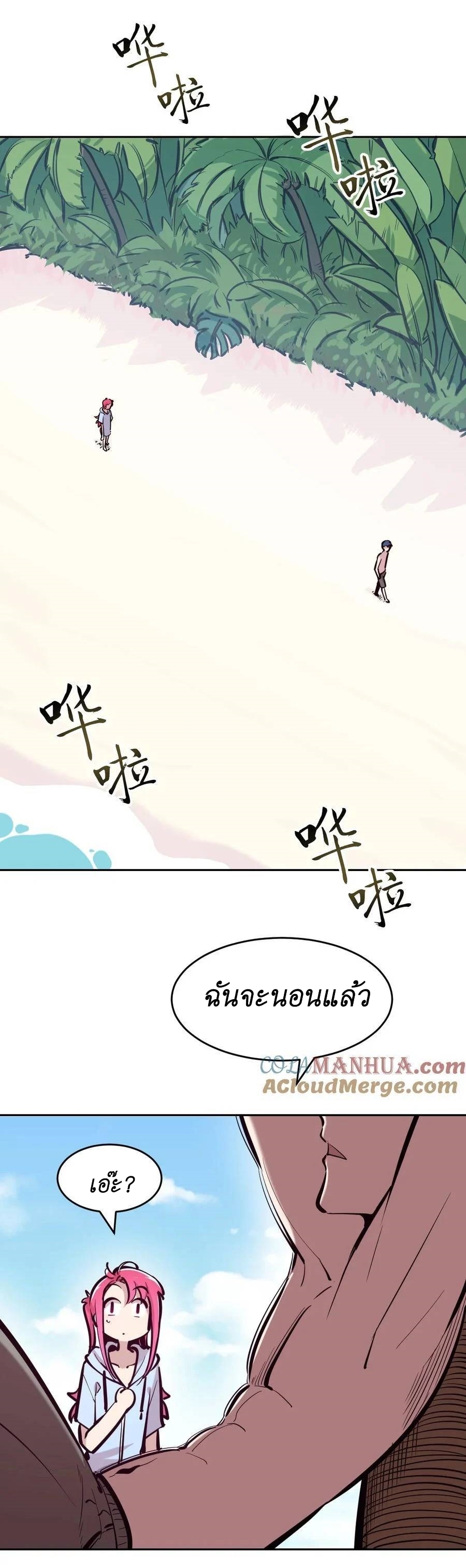 Demon x Angel can't get along! ตอนที่ 113 หน้า 12