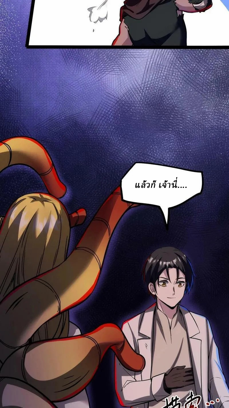 Mysterious Pharmacist ตอนที่ 68 หน้า 10