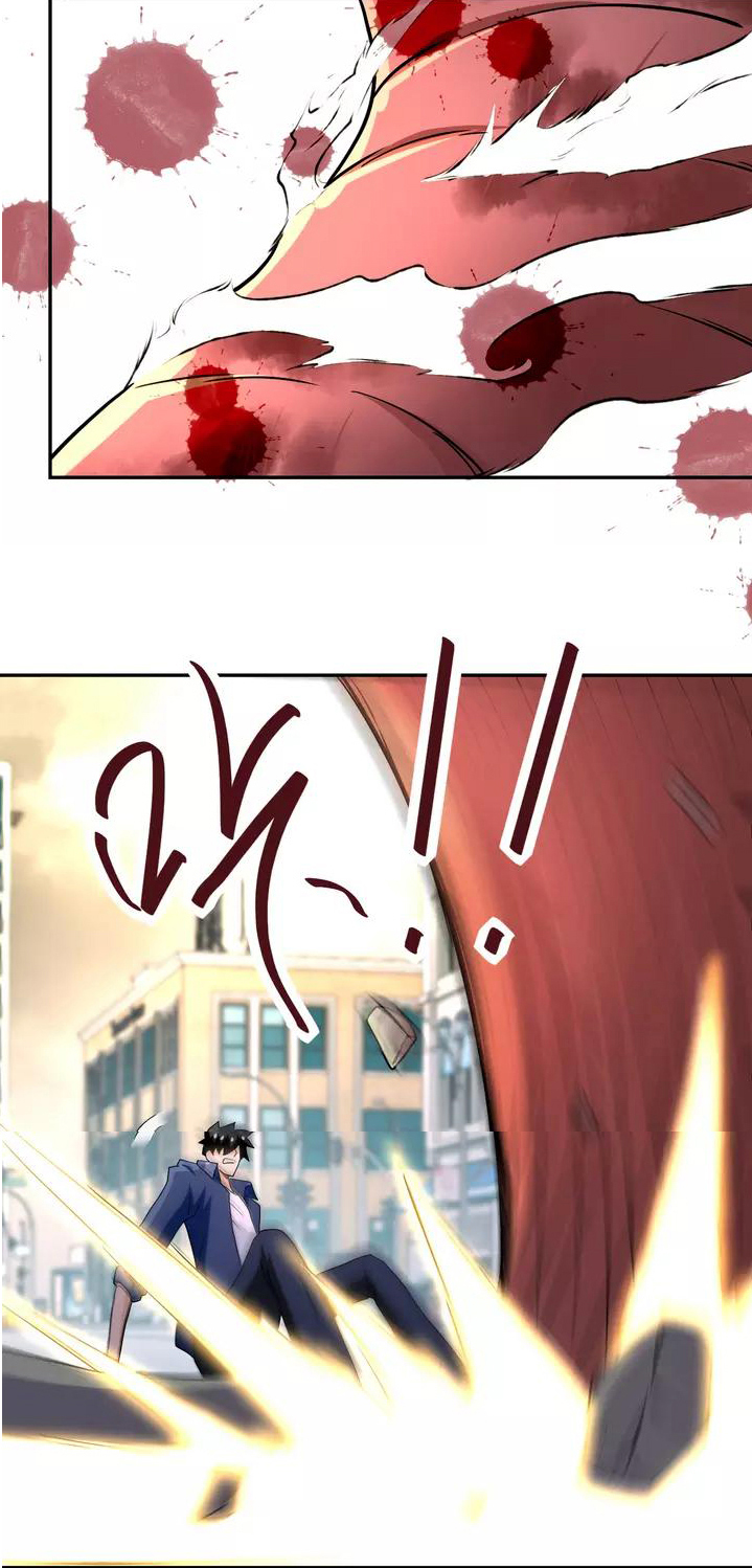 Apocalyptic Super System ตอนที่ 83 หน้า 32