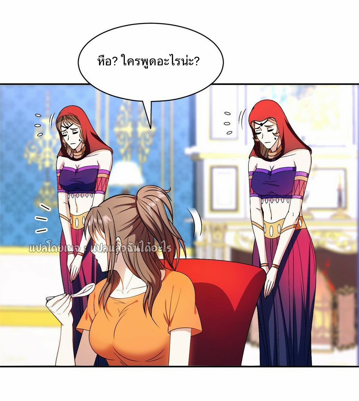 การเกิดใหม่ของพระเจ้ากับระบบผลาญเงินสุดกาว ตอนที่ 154 หน้า 14