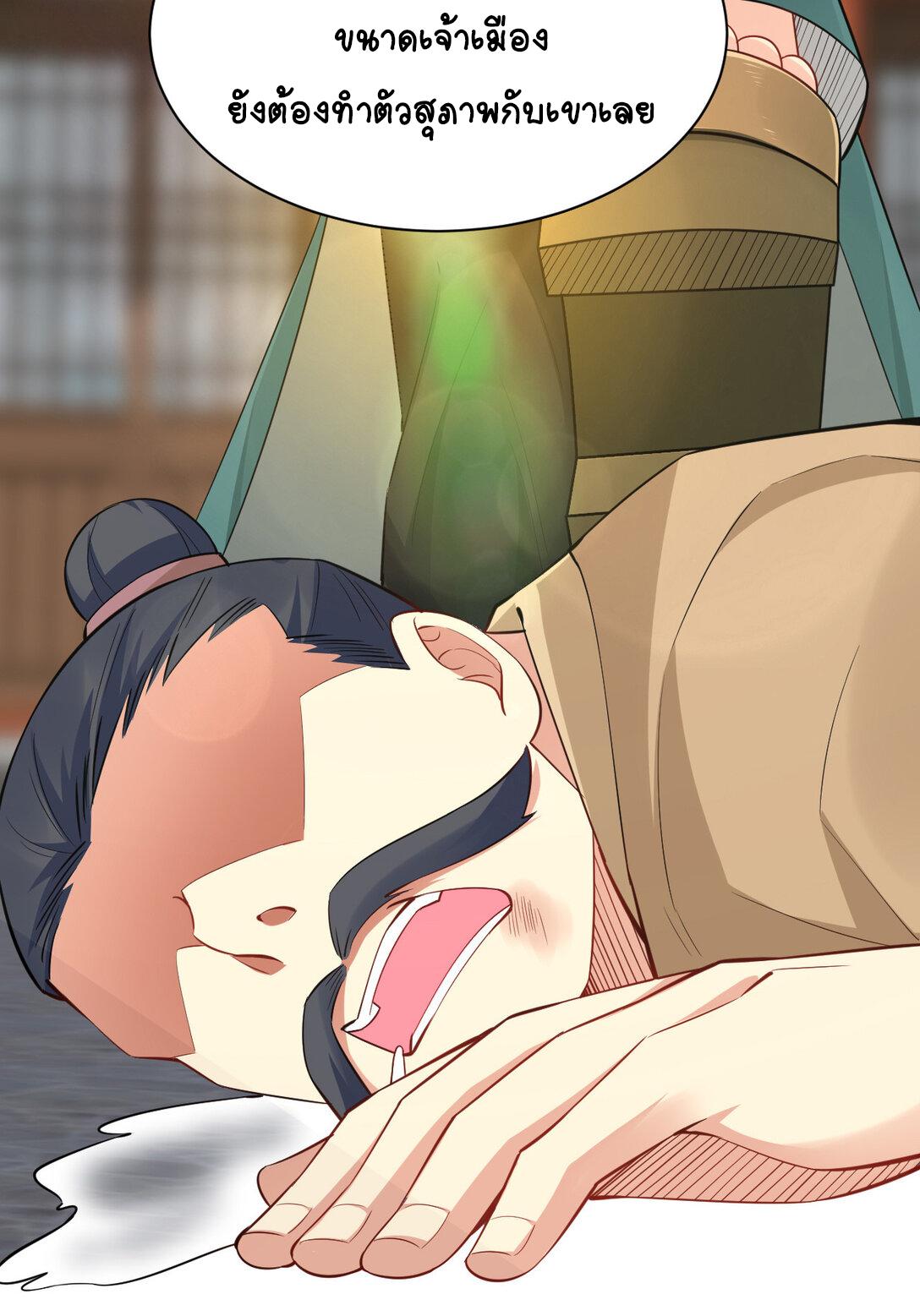 นักรบคีย์บอร์ดอมตะ ตอนที่ 19 หน้า 22