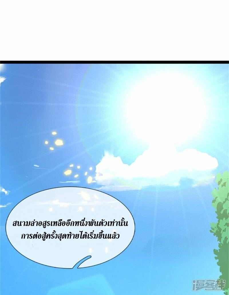 Sky Sword God ตอนที่ 112 หน้า 5
