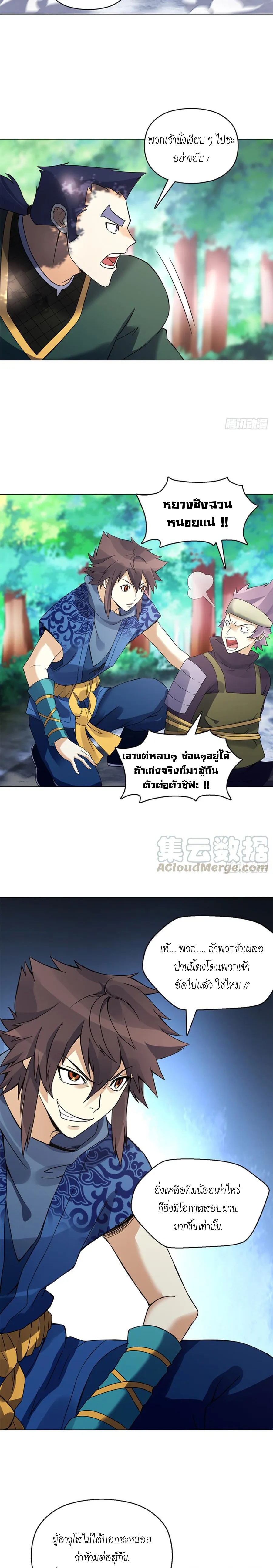 (จบ) Heavenly God Mnemonic (กำเนิดใหม่เทพวรยุทธตระกูลหยาง) ตอนที่ 16 หน้า 48