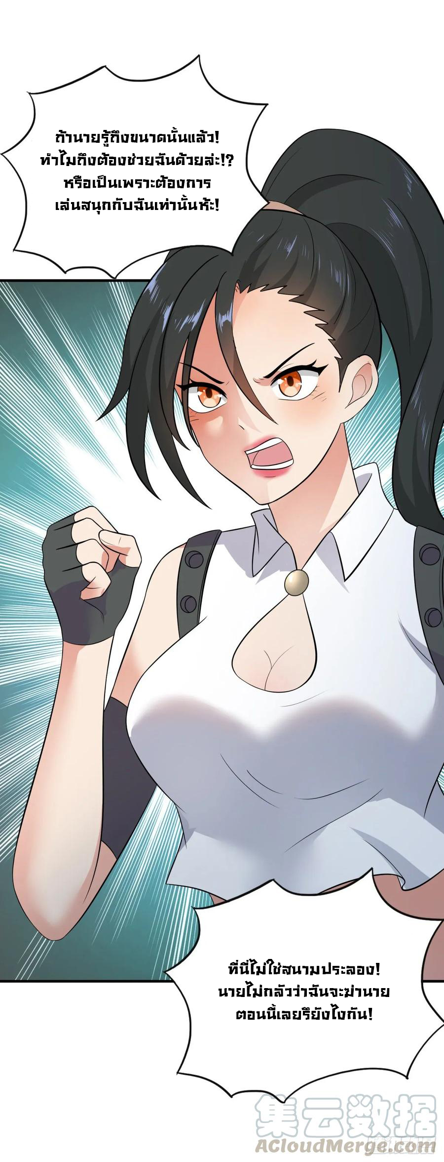 ระบบไลฟ์สด เจ้าพ่อสายเปย์ ตอนที่ 34 หน้า 18