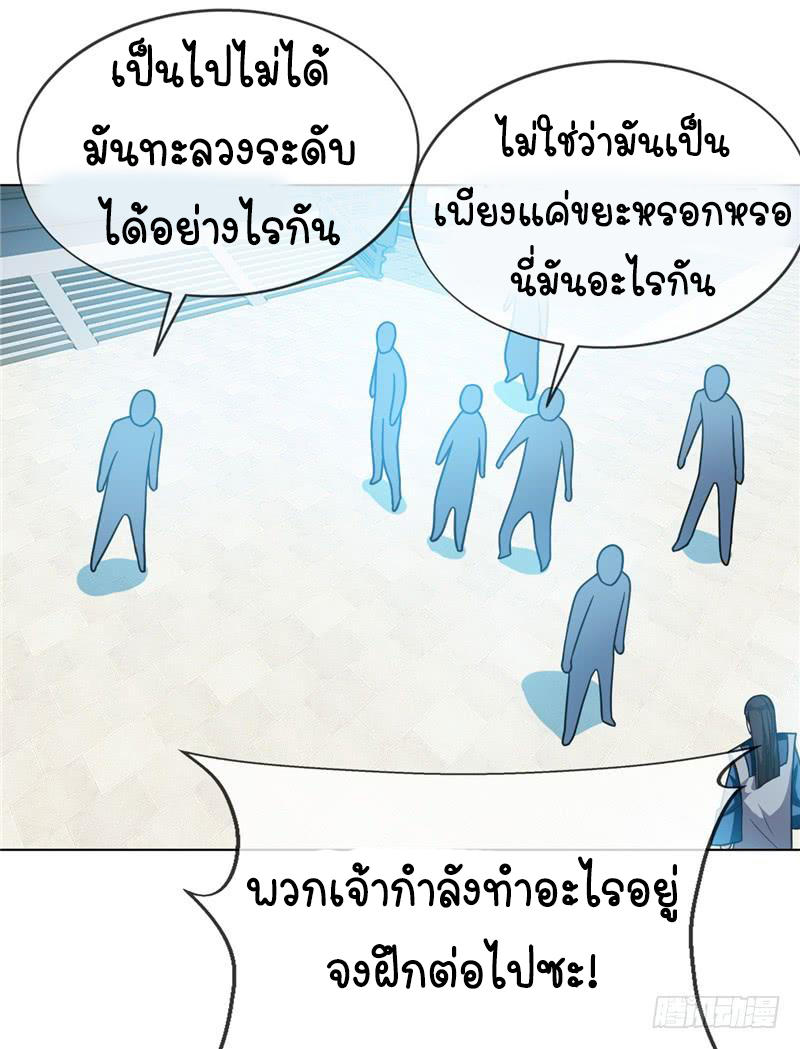 Wu ni ตอนที่ 4 หน้า 39
