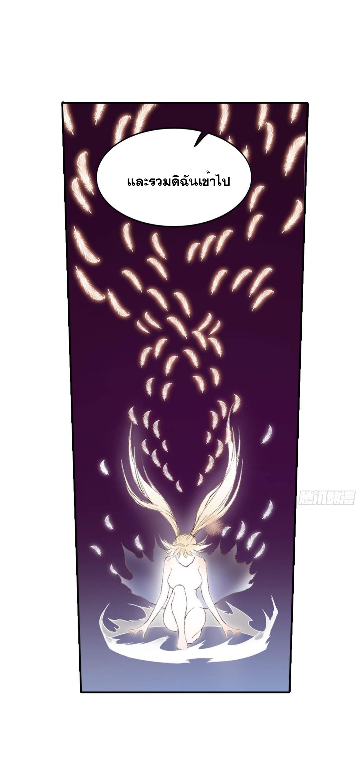 แก้วิกฤตแห่งสวรรค์ ตอนที่ 1 หน้า 45