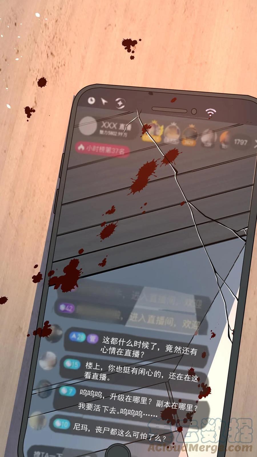 ระบบดร็อปของสุดเทพ x99999 ตอนที่ 17 หน้า 18