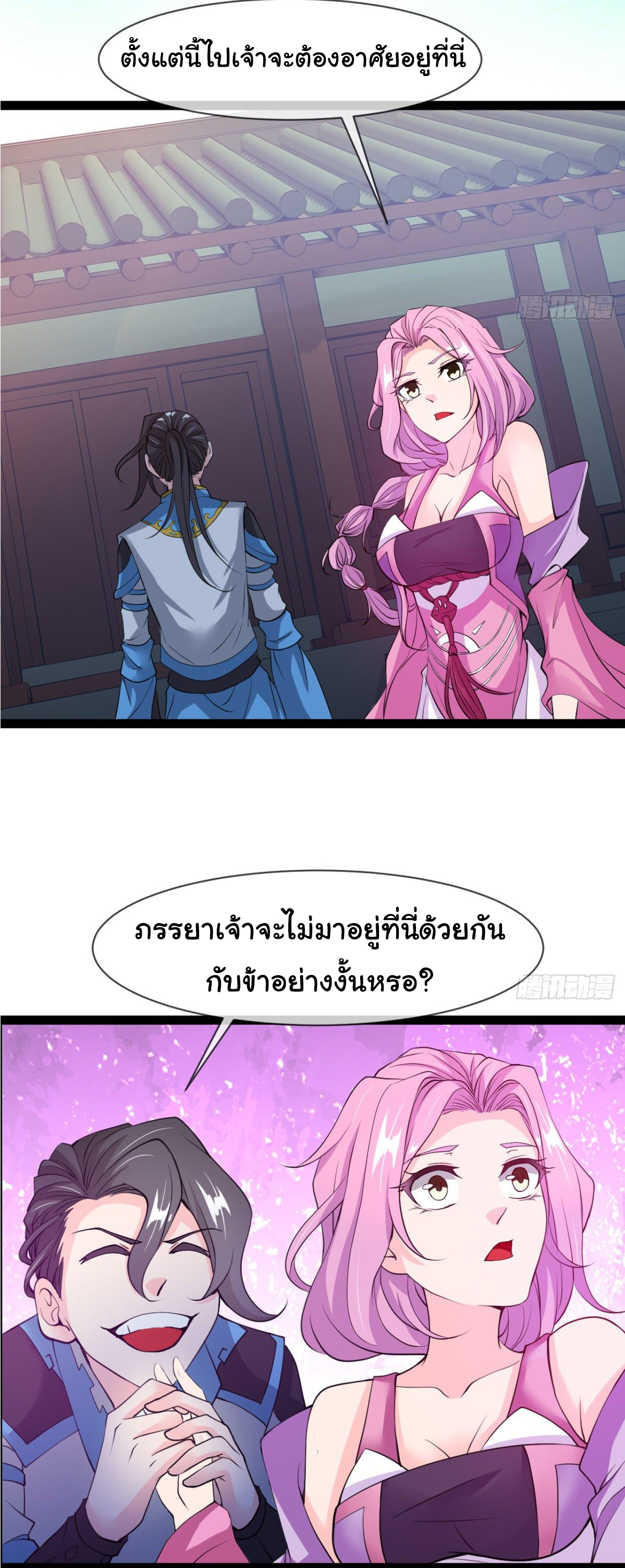 Junior Brother Demon Sovereign is too devoted ตอนที่ 6 หน้า 17