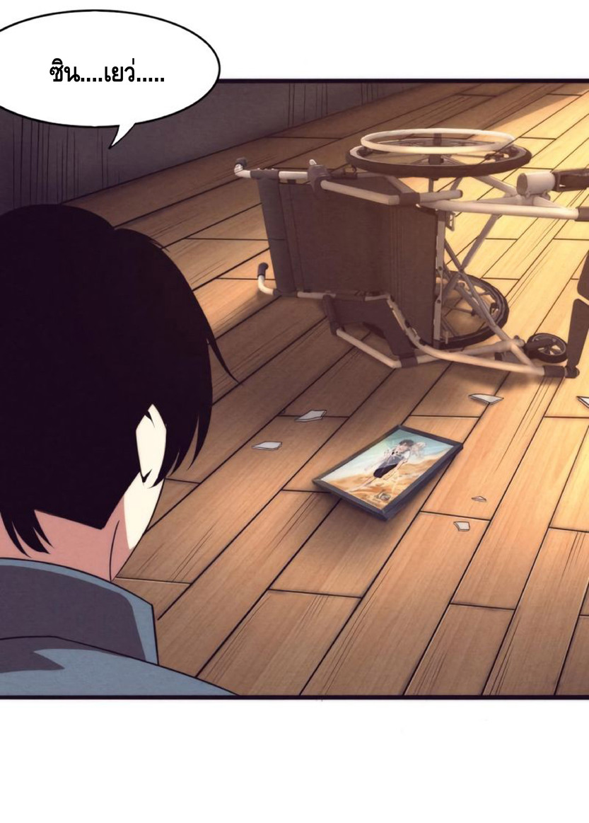 the frenzy of evolution การวิวัฒนาการที่บ้าคลั่ง ตอนที่ 15 หน้า 59