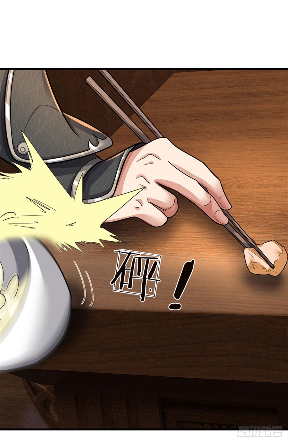 ข้าถูกเลี้ยงดูโดยหญิงสาวปีศาจ ตอนที่ 34 หน้า 32