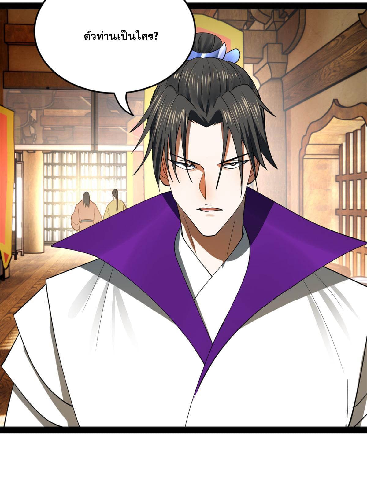 ลูกเขยที่แกร่งสุดในปฐพี (ทันจีน) ตอนที่ 59 หน้า 32