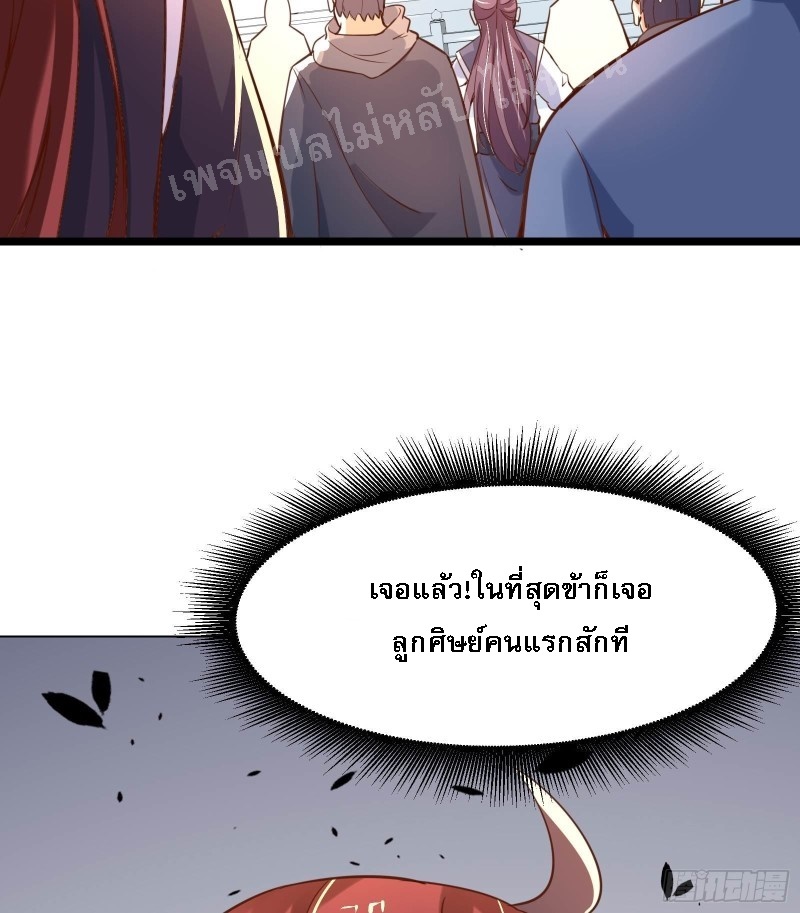 ฮาเร็มของข้ามีแต่ลูกศิษย์หญิงทั้งนั้น ตอนที่ 7 หน้า 45