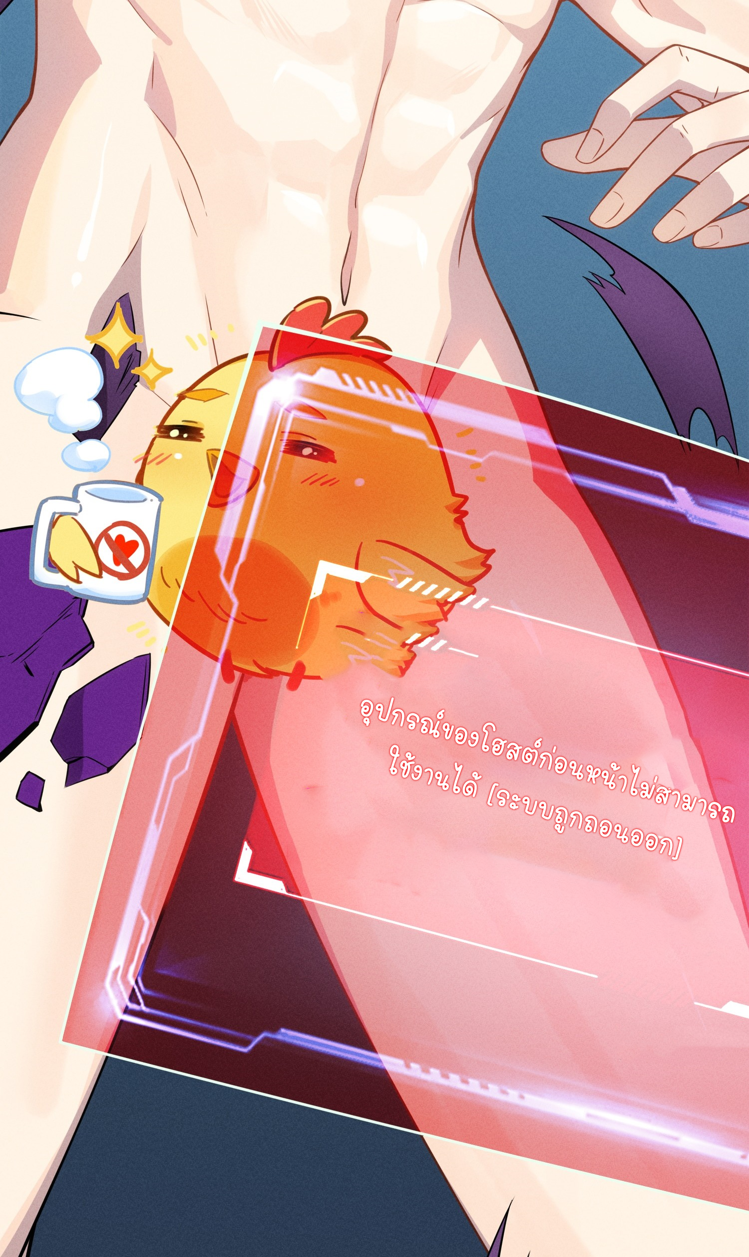 เหล่าลูกศิษย์น่ากลัว ปล่อยข้าเถอะ ตอนที่ 3 หน้า 51