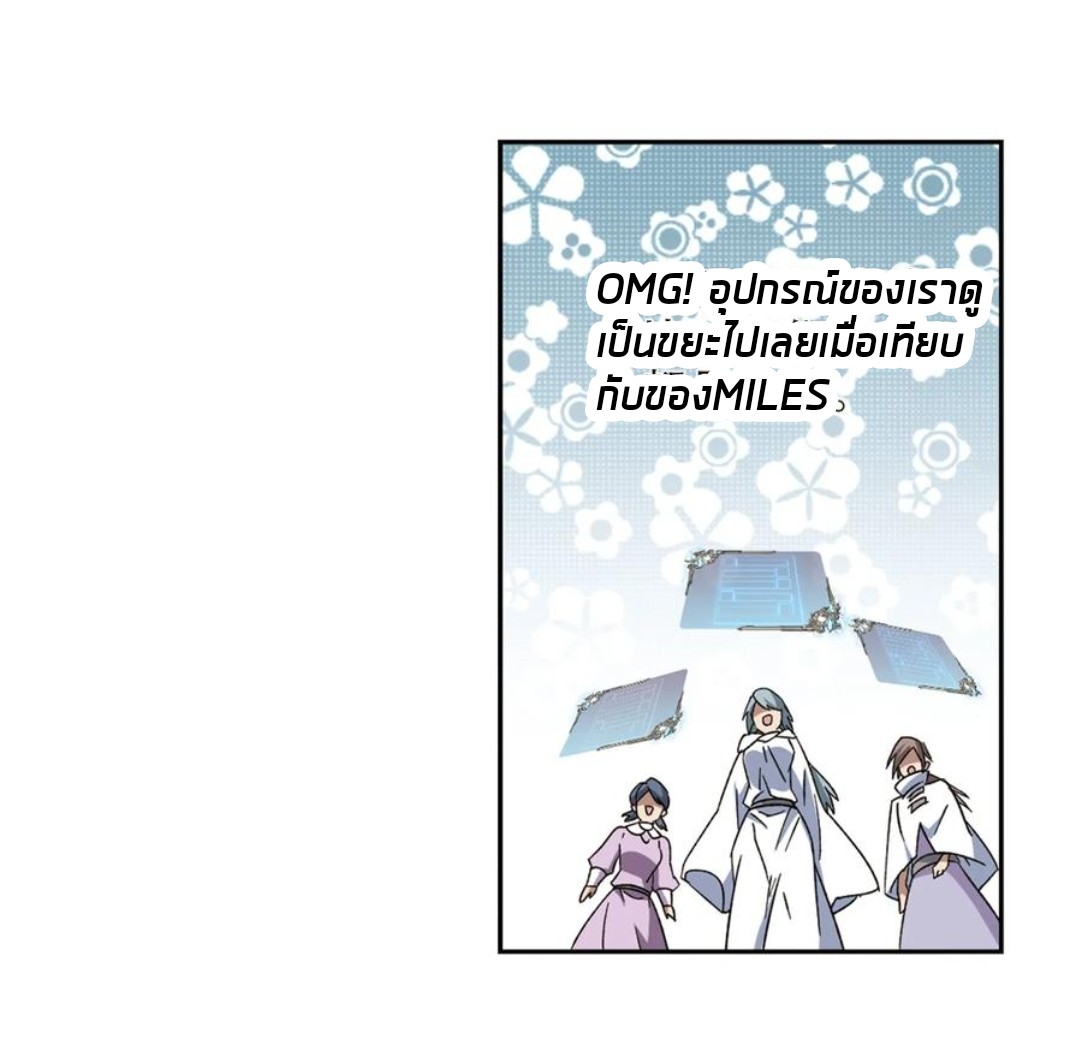 จอมเวทย์กังฟู ตอนที่ 87 หน้า 45