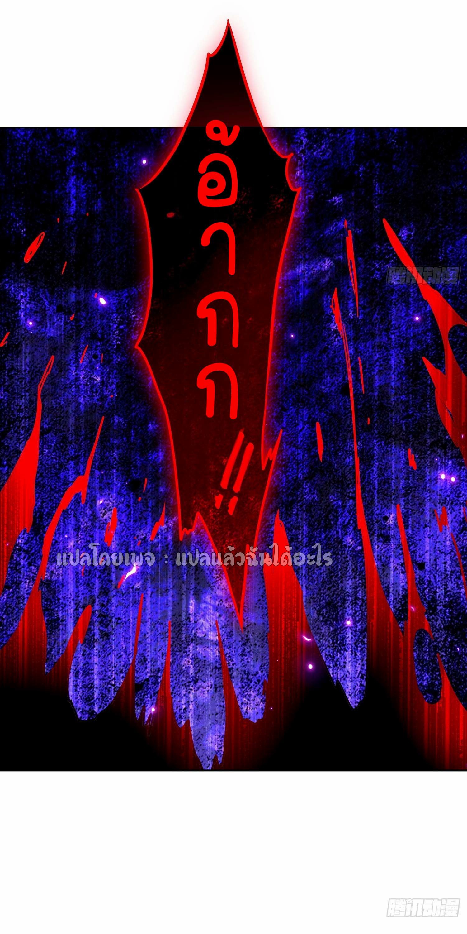 เป้าหมายของฉันคือเปิดฮาเร็มในต่างโลก ตอนที่ 24 หน้า 14