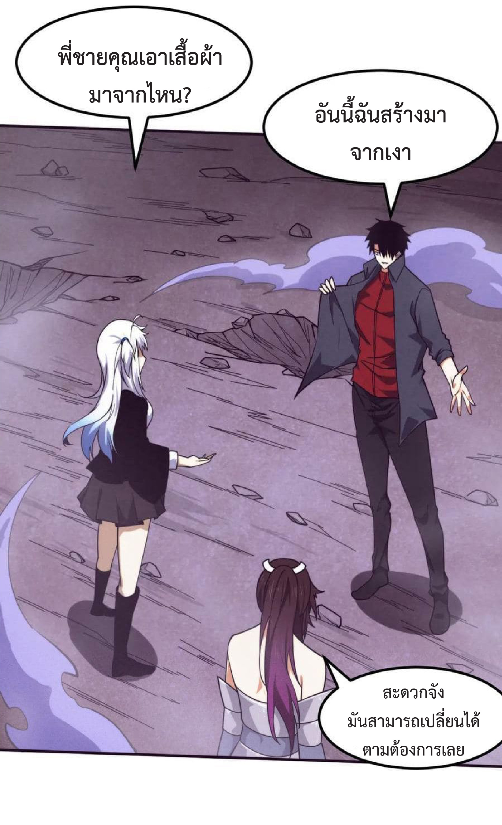 the frenzy of evolution การวิวัฒนาการที่บ้าคลั่ง ตอนที่ 127 หน้า 36