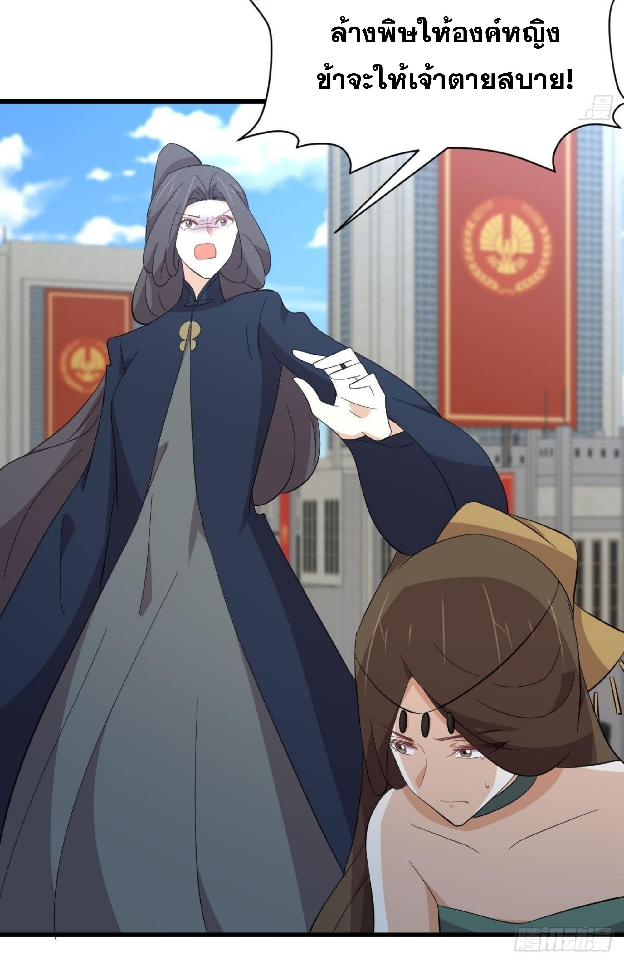 Immortal Swordsman in The Reverse World ข้าเซียนกระบี่ไม่เกาะสตรี ตอนที่ 334 หน้า 13