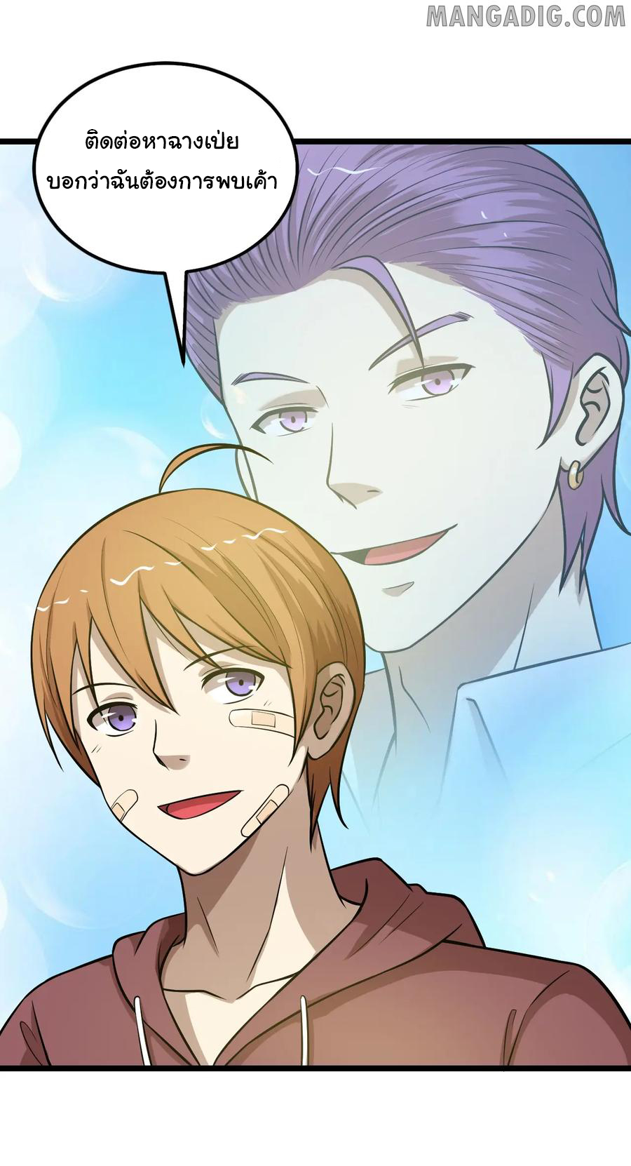 หัวหน้ามาเฟียกลับมาอายุ 16 อีกครั้ง ตอนที่ 46 หน้า 26