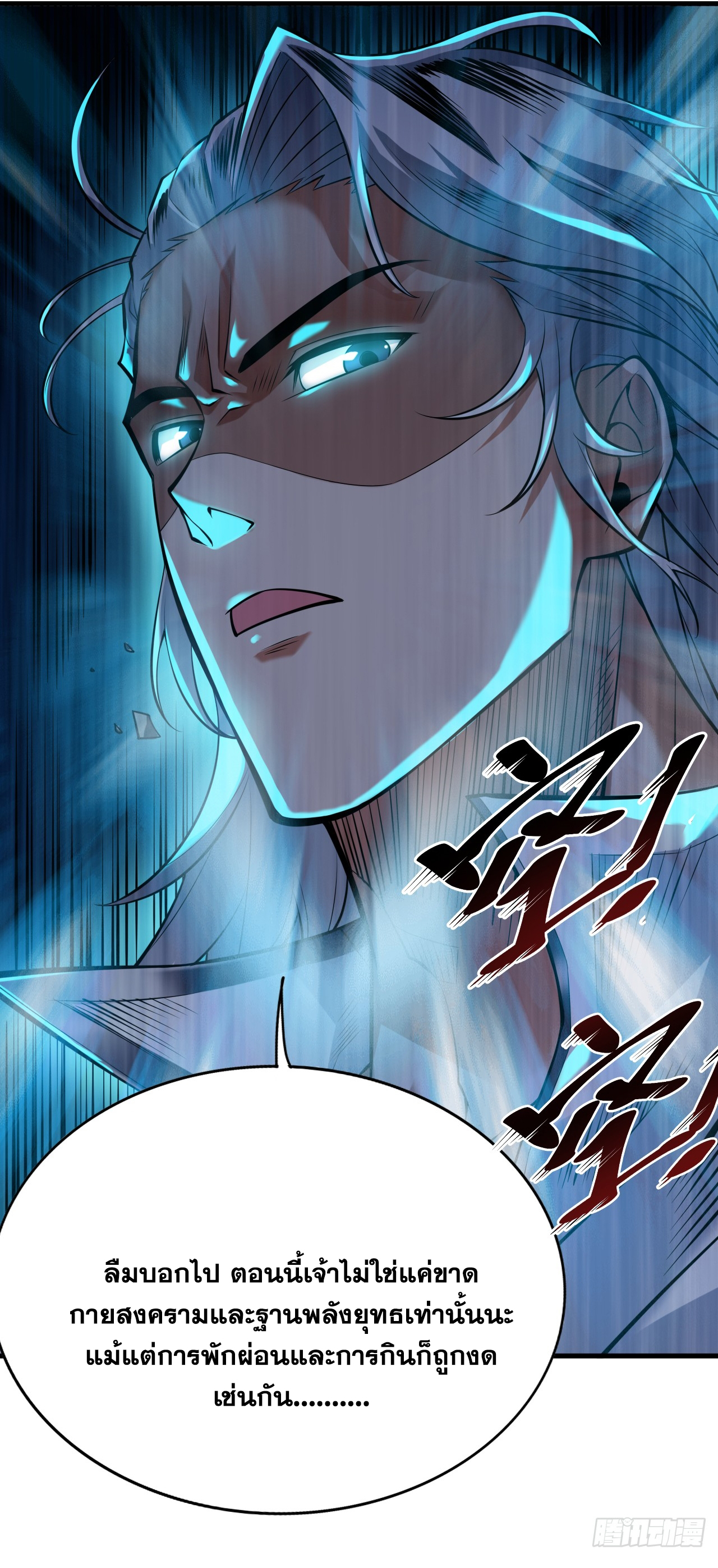 ข้าอยู่อย่างสันโดษมากว่า 100,000 ปี (ทันจีน) ตอนที่ 20 หน้า 13