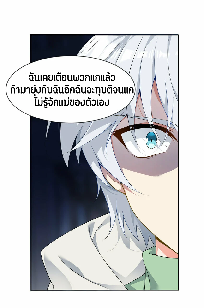 i eat soft rice in another world ตอนที่ 24 หน้า 19