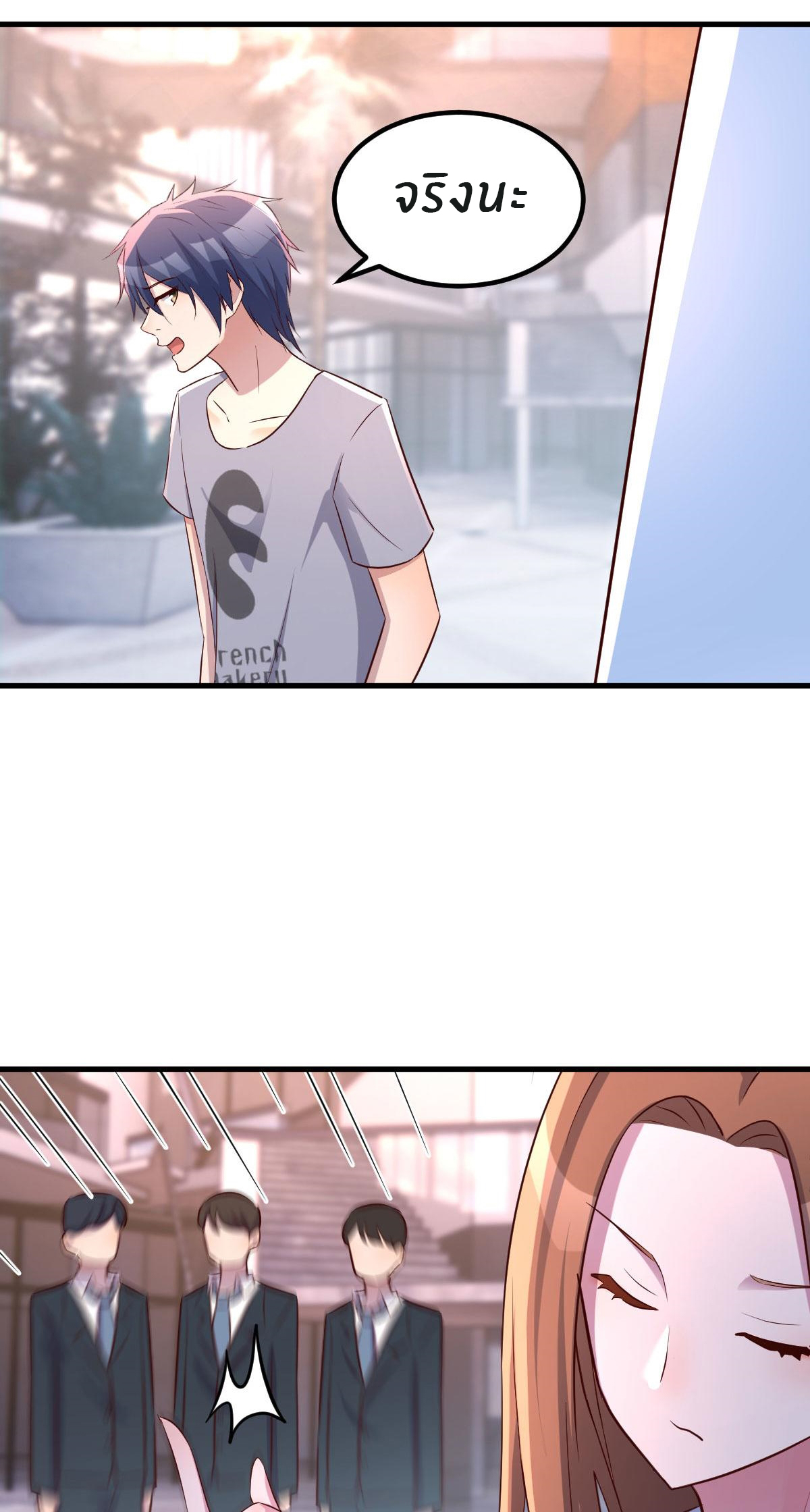 พี่สาวอยากเล่นคุณ ตอนที่ 115 หน้า 4