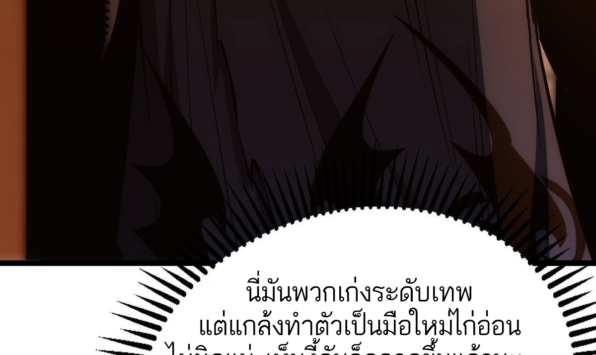 Extremely Evil Game ตอนที่ 14 หน้า 15